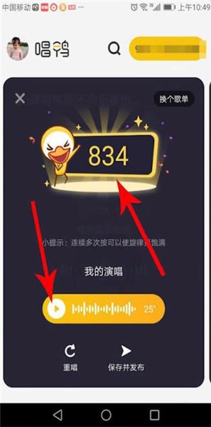 唱鸭APP玩法有哪些？唱鸭详细操作分享