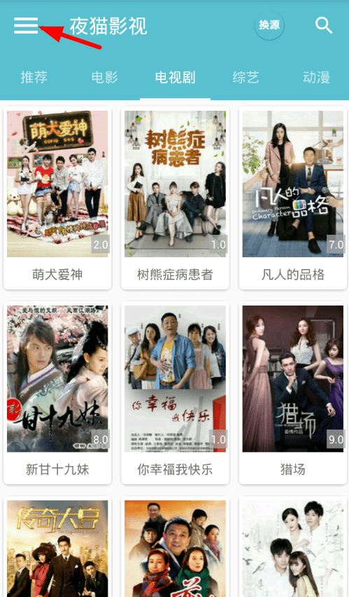 夜猫影视app中怎么查找韩剧？查找韩剧的方法介绍