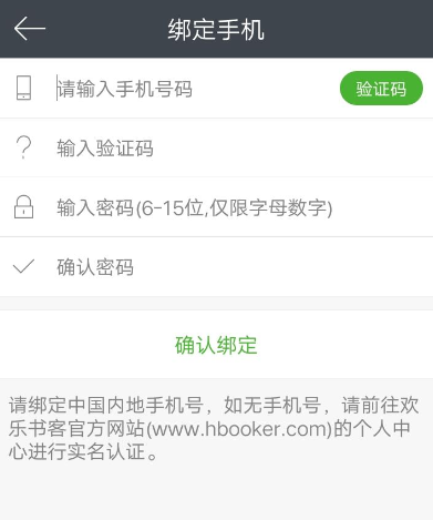 欢乐书客怎么增加经验值？增加经验值的方法介绍