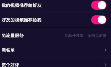 微视怎么免流观看？免流量观看的方法说明