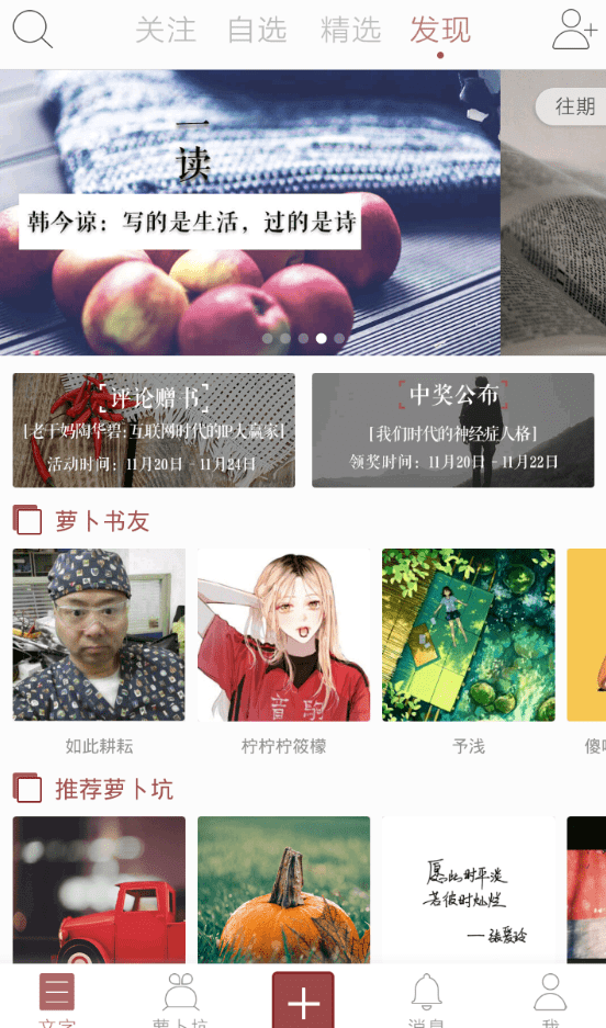 萝卜书摘中读书是什么意思？操作流程说明