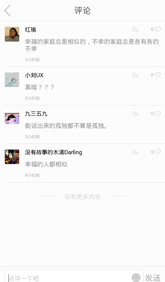 萝卜书摘中读书是什么意思？操作流程说明