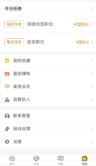 斗米兼职APP怎么招人？斗米兼职招人的方法介绍