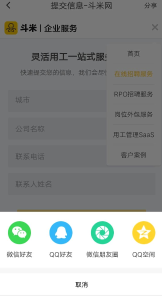 斗米兼职APP怎么招人？斗米兼职招人的方法介绍