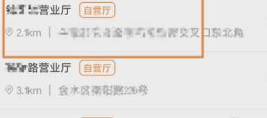 电信网上营业厅APP怎么预约取号？预约取号的方法介绍
