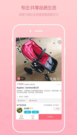 花粉儿中怎么卖闲置?卖闲置的方法分享