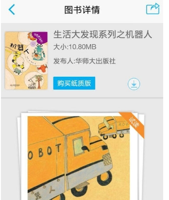 4d书城中怎么扫描？具体扫描的操作方法介绍