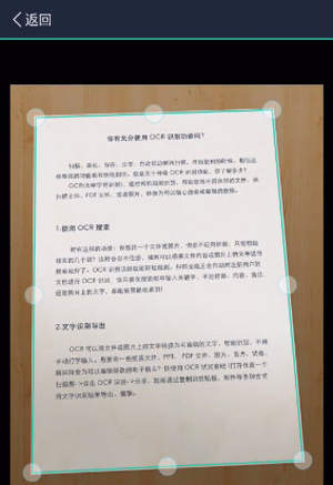 扫描全能王怎么扫描合同？扫描合同的方法说明