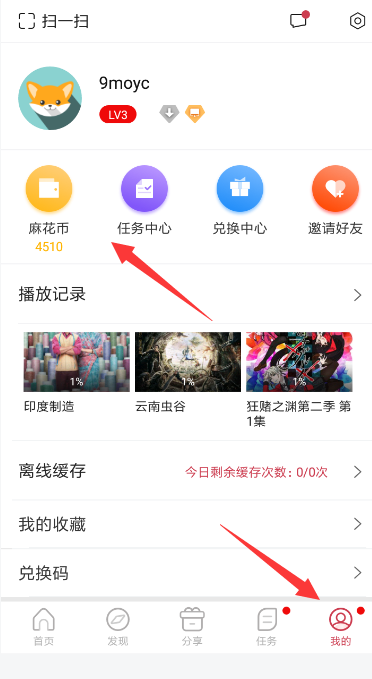 麻花影视不能缓存是什么原因？解决缓存的步骤介绍
