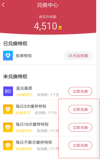 麻花影视不能缓存是什么原因？解决缓存的步骤介绍