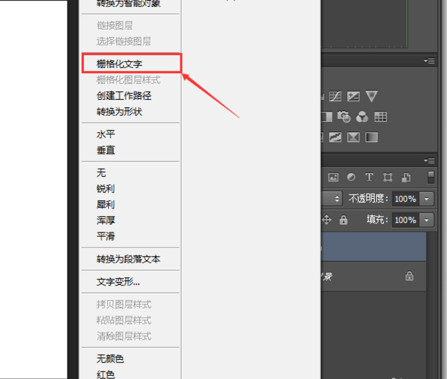 Photoshop怎么让文字呈现两种颜色？让文字呈现两种颜色的方法说明