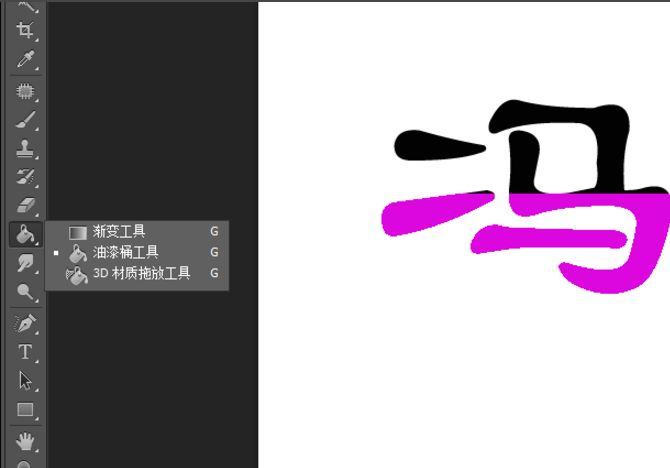 Photoshop怎么让文字呈现两种颜色？让文字呈现两种颜色的方法说明