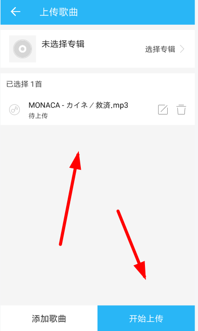 怎样在dj音乐库里进行上传音乐？上传音乐的具体方法分享