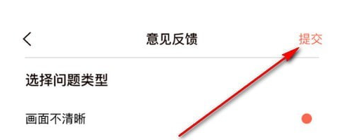 在无他相机里怎么进行反馈意见?反馈意见的方法说明