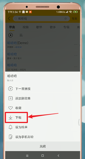 酷我音乐怎么剪辑铃声？剪辑铃声方法分享