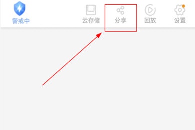 有看头APP怎么取消分享?取消分享的方法介绍
