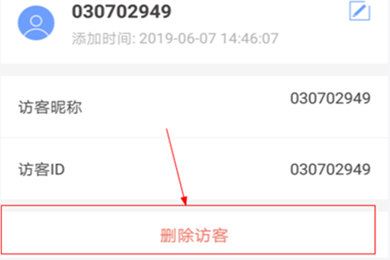 有看头APP怎么取消分享?取消分享的方法介绍