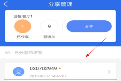 有看头APP怎么取消分享?取消分享的方法介绍