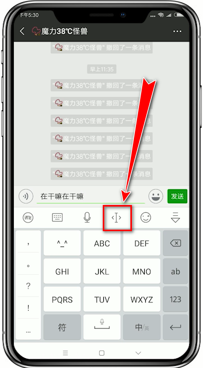 讯飞输入法移动光标如何插入输入？插入输入的具体方法分享