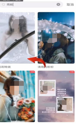 逗拍怎么拍出雨刷特效？拍雨刷特效方法介绍