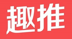 趣推怎么拍摄错落三屏特效？拍摄错落三屏特效方法介绍
