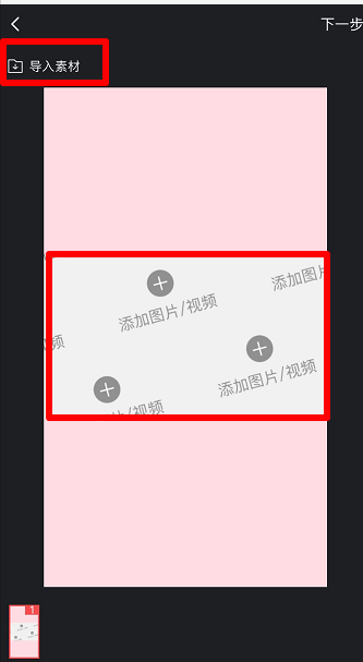 趣推怎么拍摄错落三屏特效？拍摄错落三屏特效方法介绍