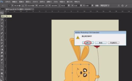 p如何旋转图片一部分？ps旋转图片一部分方法详解