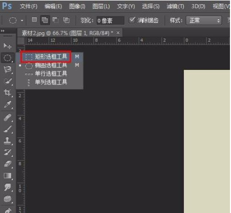 p如何旋转图片一部分？ps旋转图片一部分方法详解
