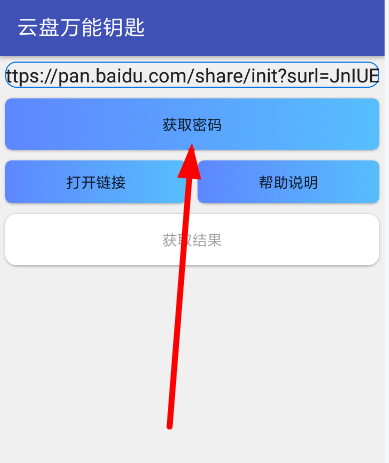 云盘万能钥匙怎么处理？具体处理方法说明
