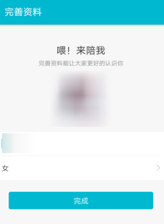 陪我APP中怎么发布动态？发布动态的方法说明的详细教程