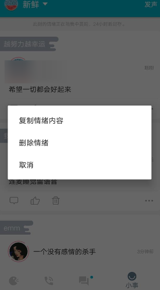 陪我APP中怎么发布动态？发布动态的方法说明的详细教程