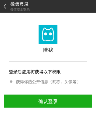 陪我APP中怎么发布动态？发布动态的方法说明的详细教程