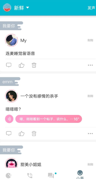 陪我APP中怎么发布动态？发布动态的方法说明的详细教程