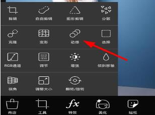 picsart如何设置动感虚化？设置动感虚化的步骤介绍