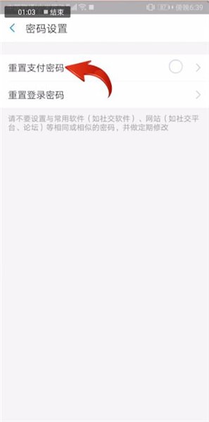 喵街如何设置支付密码？设置支付密码方法分享