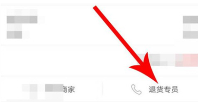 淘集集怎么申请退货退款？申请退货退款方法介绍
