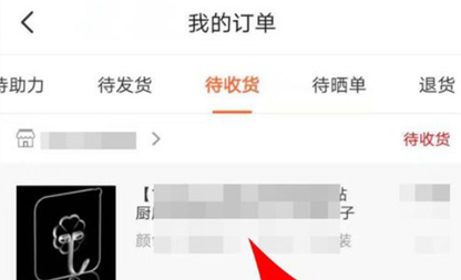 淘集集怎么申请退货退款？申请退货退款方法介绍