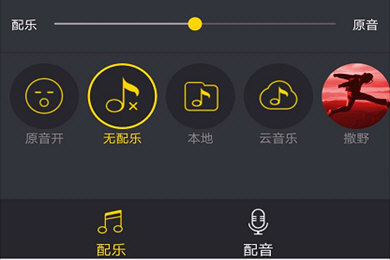 迅捷录屏大师怎么配音乐?配音乐具体方法介绍