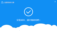 迅捷录屏大师怎么配音乐?配音乐具体方法介绍