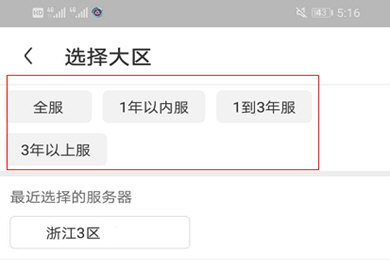 梦幻藏宝阁APP怎么搜索全服?搜索全服的方法说明