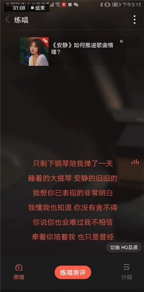 全民k歌怎么唱sss?唱sss方法说明