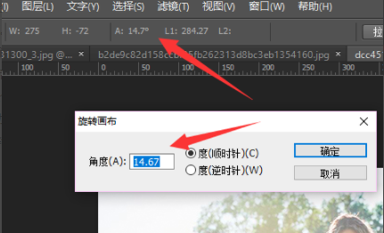 ps怎么旋转图片_制作旋转图片教程