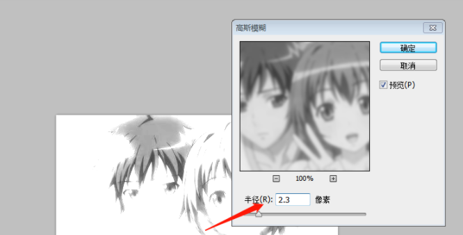 ps怎么手绘照片_手绘照片图文流程一览