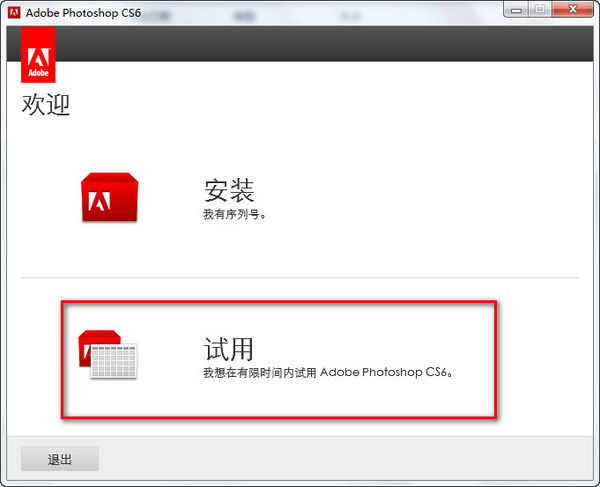 ps怎么安装到d盘_ps安装方法教程