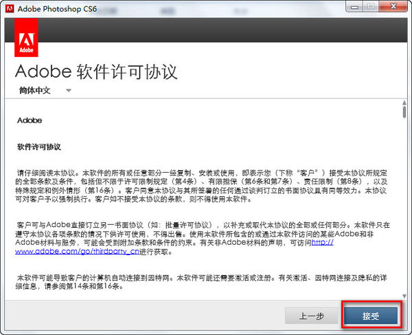 ps怎么安装到d盘_ps安装方法教程