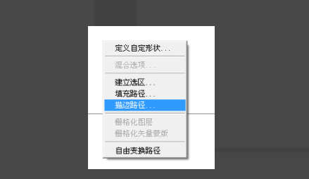 ps如何画虚线方框？ps画虚线方框方法步骤一览