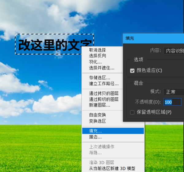 ps怎么修改图片文字字体_修改图片文字字体大小攻略