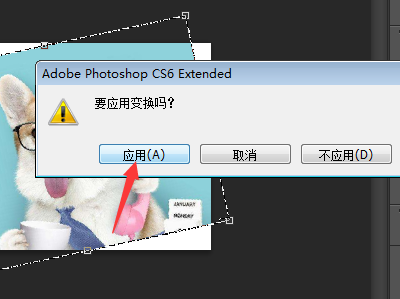 ps怎么旋转图片图层_旋转图片图层操作一览