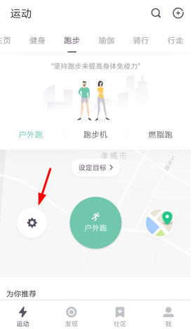 keep怎么测试心率？测试心率的的具体步骤介绍