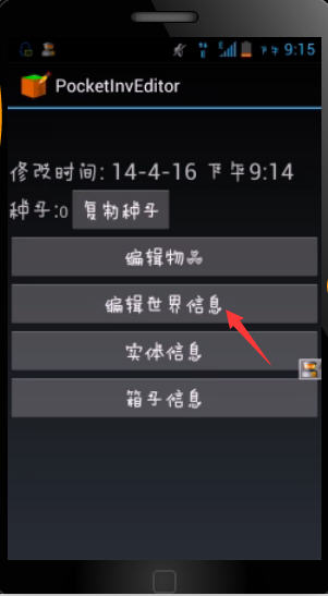 我的世界编辑器如何使用？使用方法介绍